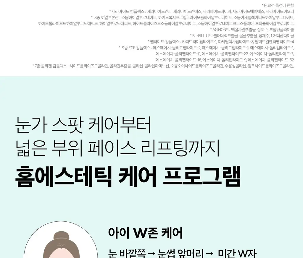 [1등미세진동디바이스] VT 피디알엔 리들샷 아이 리프터 15ml 상세페이지 36